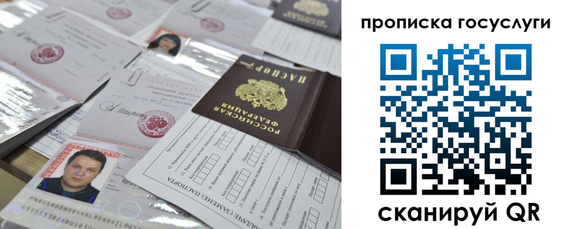временная регистрация госуслуги в Котово