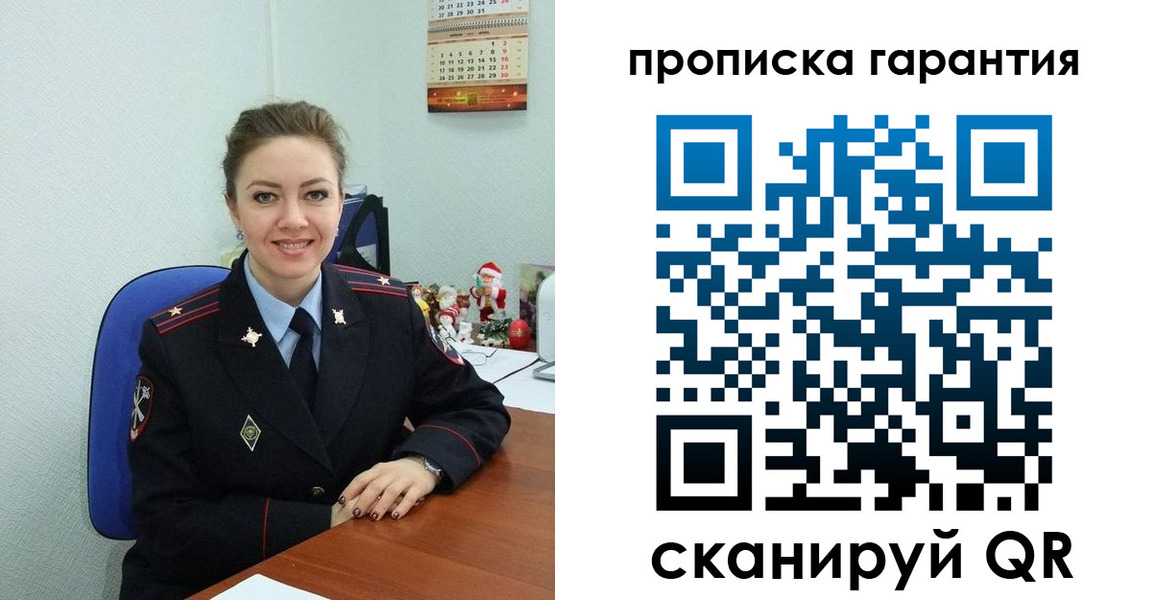 прописка штамп в Котово