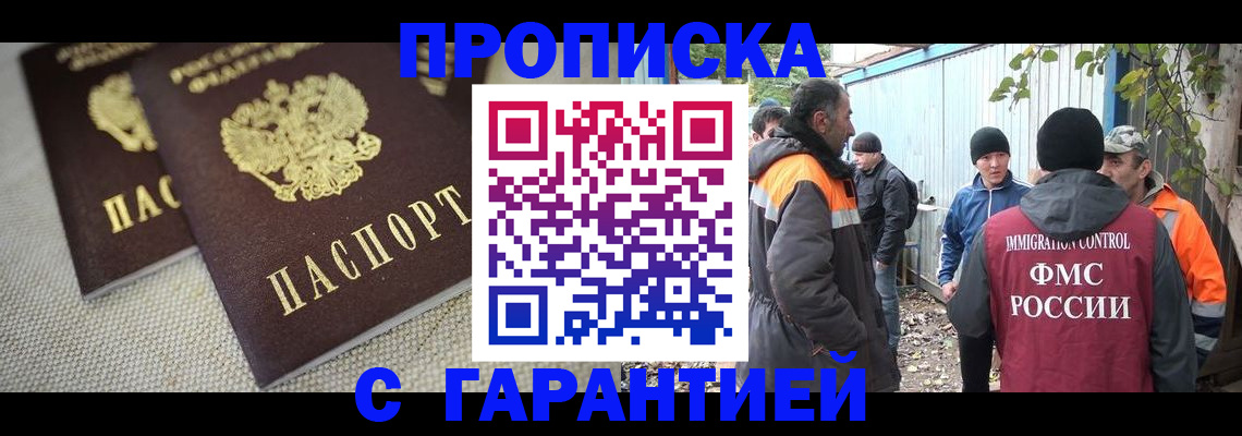 миграционный учет в Котово