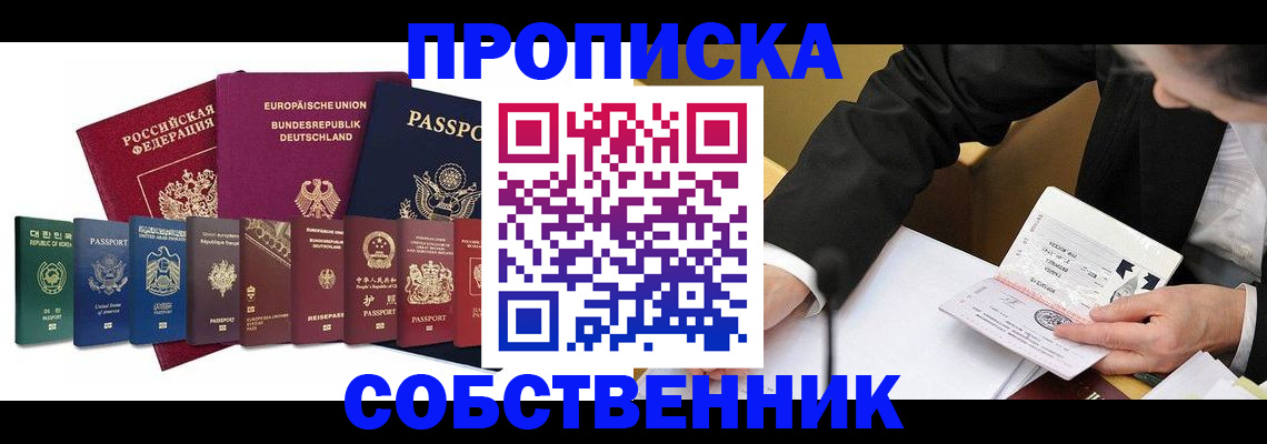 прописка поиск в Котово