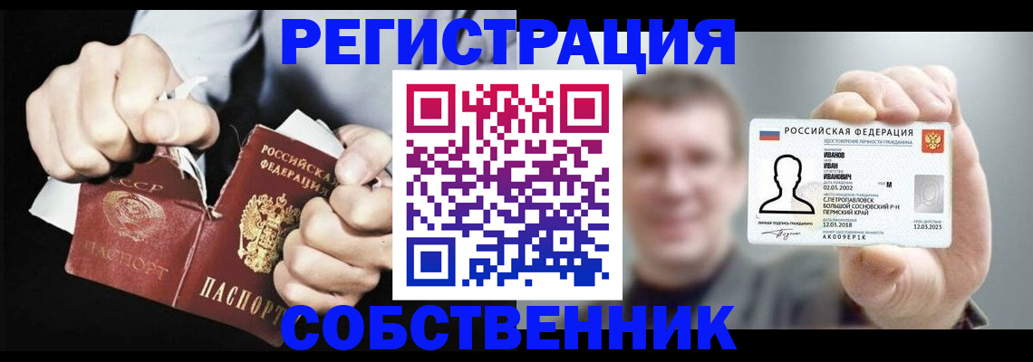 временная регистрация 2025 в Котово