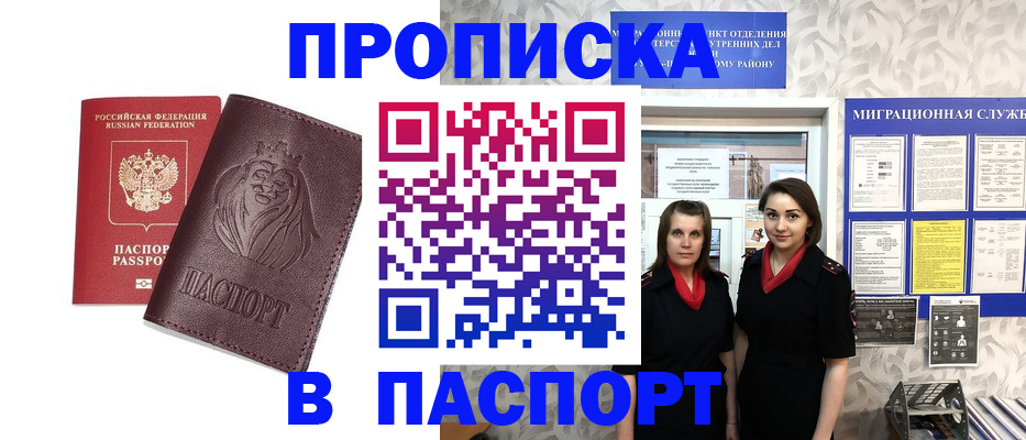 временная регистрация надежно в Котово