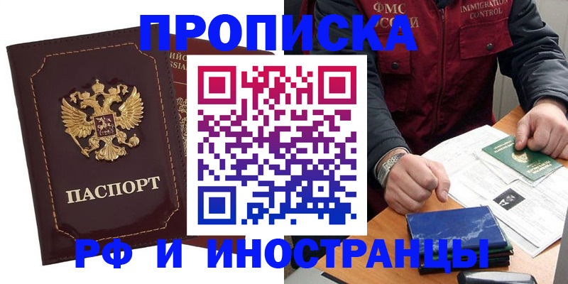 временная регистрация собственник в Котово