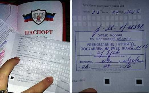 прописка в Котово